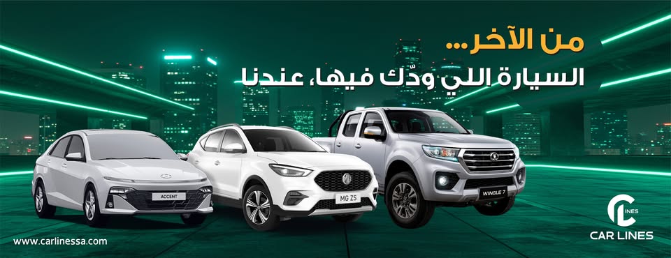 عروض خاصة على السيارات