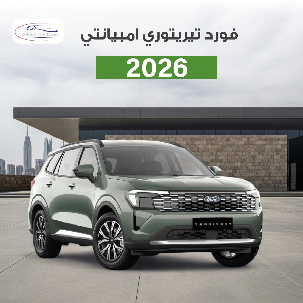 فورد تيرتورى امبياتى  26