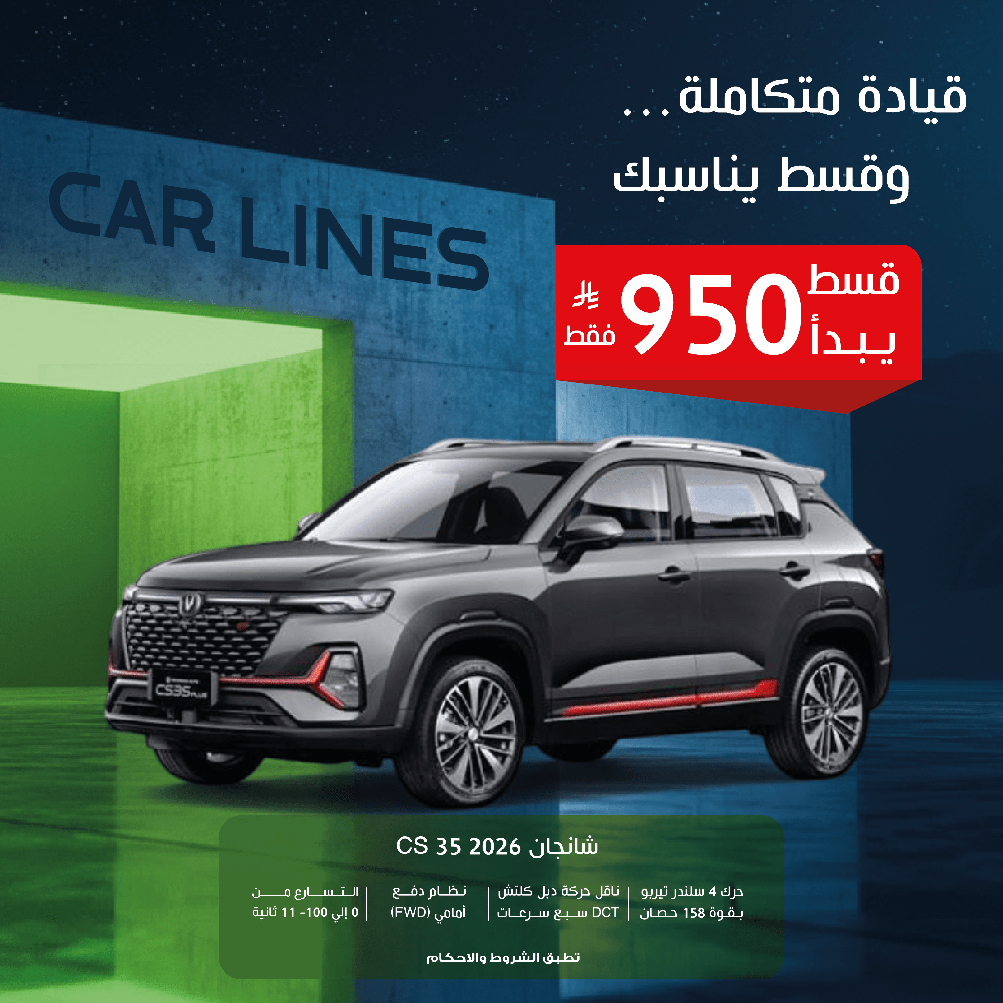 عرض جديد