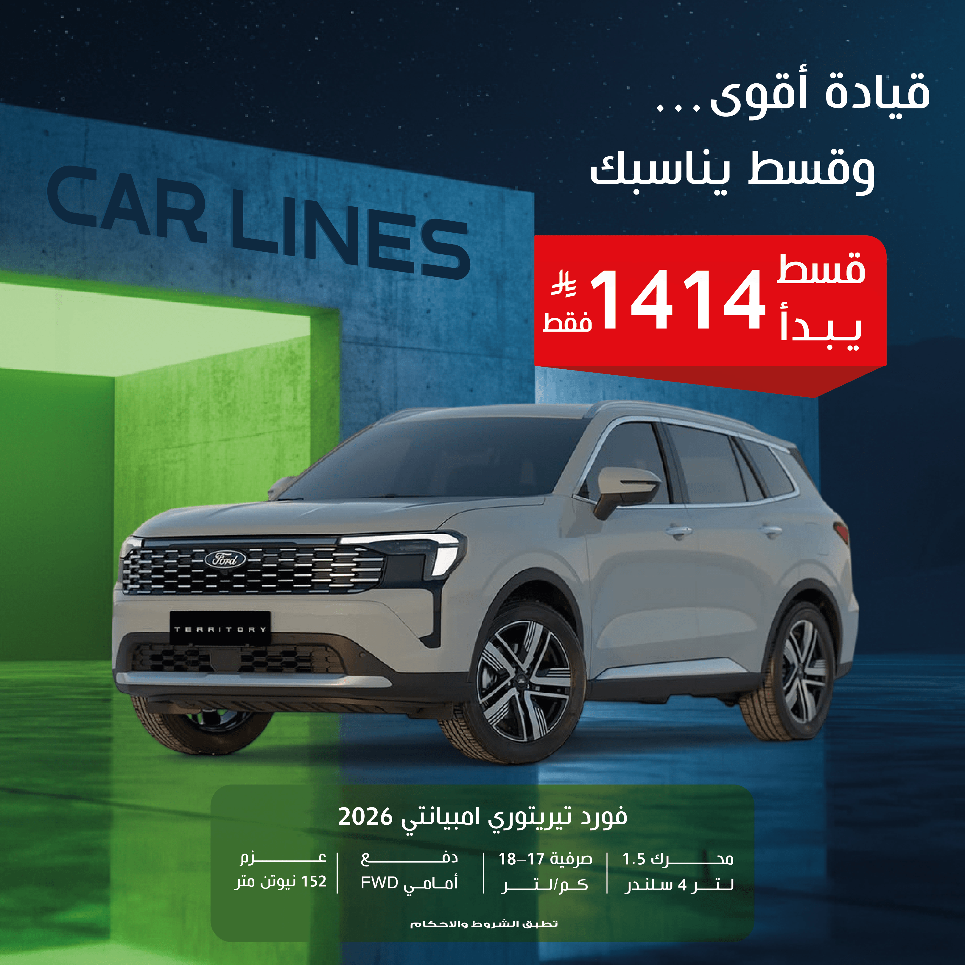 عرض جديد